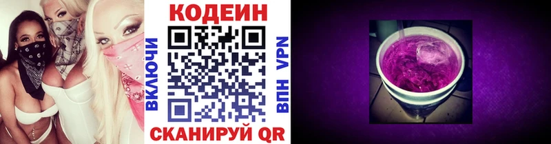 Кодеин напиток Lean (лин)  дарк нет Telegram  Шахунья 