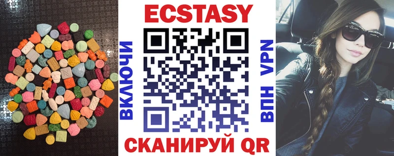 Ecstasy Cube  Шахунья 