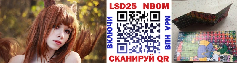 Марки NBOMe 1,5мг  Шахунья 